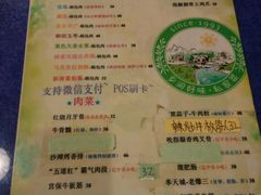 菜单-乡间好味私家菜(总店)