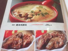 菜单-廖老妈蹄花店(人民公园陕西街259号店)