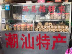 -惠来绿豆饼