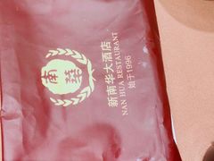 -新南华大酒店(广中店)