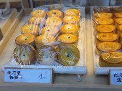 -祥禾饽饽铺·中式糕点(北京来福士店)