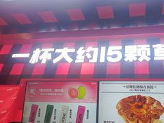 -K22.酸奶草莓(长春上海路万达店)