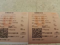 -UME影城(4DX情侣金牛店)
