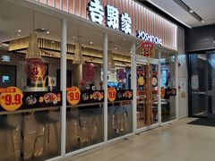 -吉野家(保利广场店)