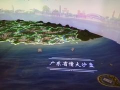 -广东省方志馆