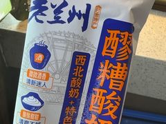-放哈·甜醅子奶茶创造者(西站店·非遗剪纸主题)