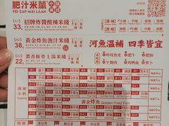 -肥汁米蘭香港米线(长宁来福士店)