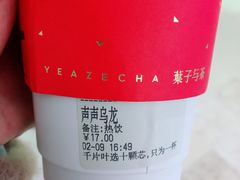 -叶子与茶(苏宁广场店)
