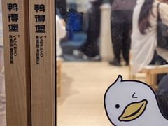 -鸭得堡老鸭汤·鸭血粉丝(南京博物院店)