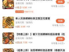 -柳州肥姨妈大骨螺蛳粉(老闵行店)