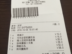 账单-一風堂拉面(港汇恒隆店)