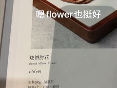 -福海居烤鸭店(鸟巢店)