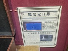 -谜盒子奇幻密室(南屏店)