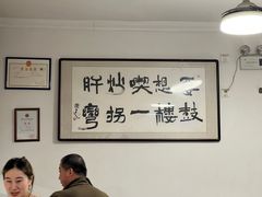 -姚记炒肝店(鼓楼店)