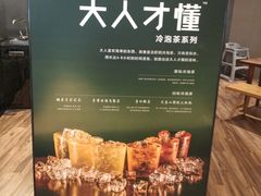 -去茶山
