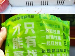 -眉州东坡(团结湖店)
