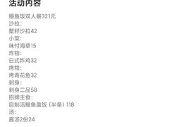 -鳗鱼家·深夜食堂(军博店)