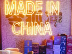 -令狐冲·活鱼馆(宝龙店)