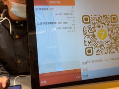 -7分甜(苏州中心店)