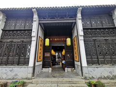 门面-新万鑫银丝面·非遗无锡味(惠山古镇店)