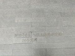 -上海孙中山故居纪念馆