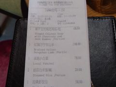 账单-天府中餐厅·粤菜·海南菜·生猛海鲜(三亚海棠湾洲际度假酒店)