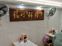 -福屿鲜捞小吃·捞化(福屿总店)