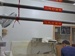 -里兆打面馆