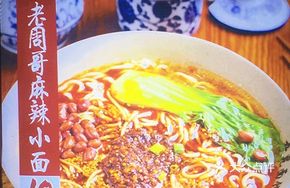 Lao Zhou Ge Spicy Noodles