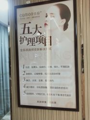 -佳慕祛痘皮肤管理连锁