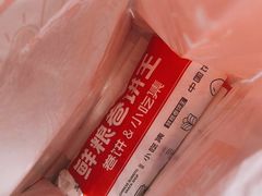 -鲜粮卷饼王(小白楼店)