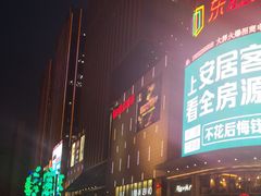 -港悦广场
