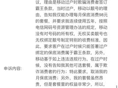 -中国移动(元通大厦营业厅)