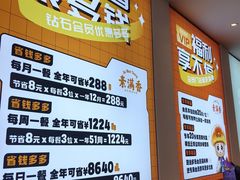 -素满香·Vegan食养自助(天一广场店)