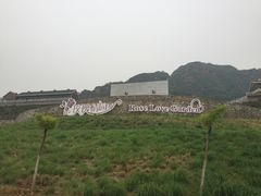 -密云玫瑰情园