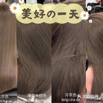 最近有好多不用漂的颜色想和你分享