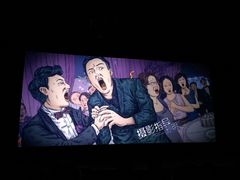 银兴乐天影城-万达影城(长沙婚庆公园中国巨幕店)