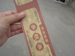 照片&nbsp;006-东湖醋园