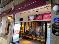 -林四喜·闽南传家菜(鼓浪屿店)