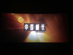 -万达影城(春树里广场店)