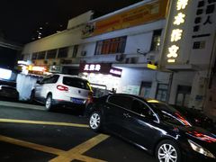 -无招牌