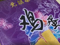 -Olé精品超市(重庆观音桥店)