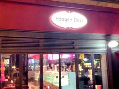 门面-哈根达斯(武汉天地店)