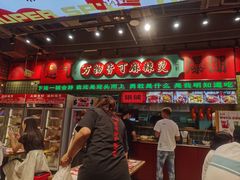 -文立新麻辣烫(合生汇21街区店)
