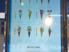 -CORNER CONE GELATO酷矿手作霜淇淋(南头古城店)