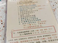 -新辉港式茶餐厅(北栅店)