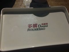 餐盘-多嘴超级肉蟹煲(欧亚卖场店)