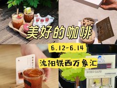 -沈阳铁西万象汇