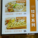 吃全家福云吞饺子🥟广府的味道-粤饺皇
