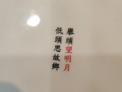 -赠李白·如诗的川味(余杭万达广场店)